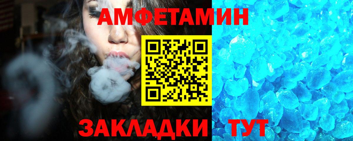 АМФ VHQ Каменск-Шахтинский