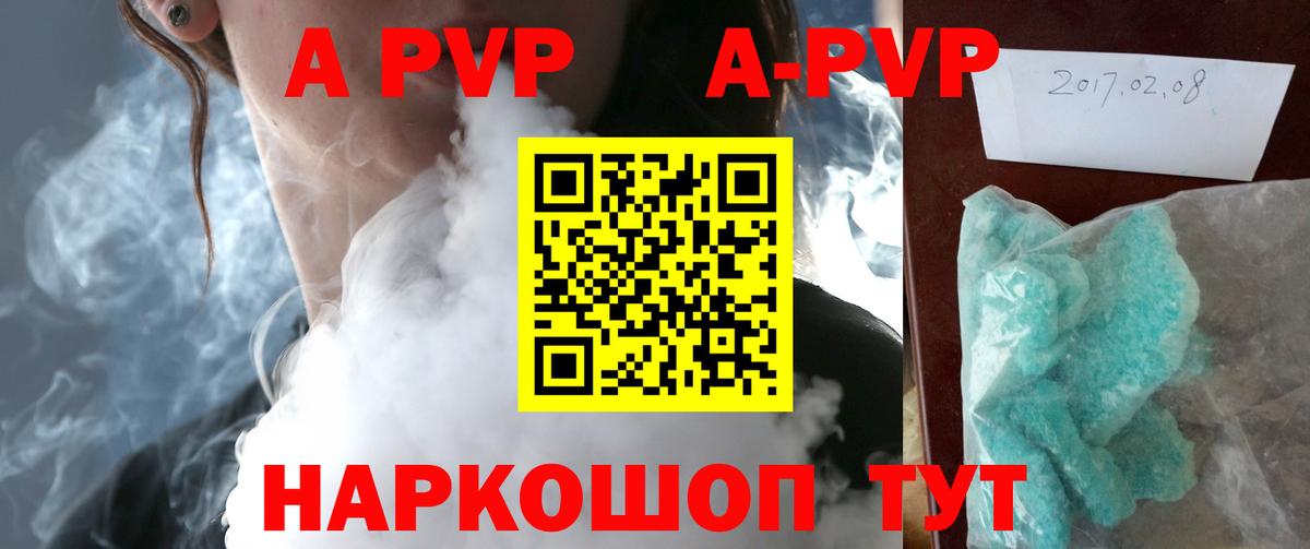 Alpha-PVP кристаллы  Вход с VPN  Каменск-Шахтинский  Alpha PVP  Альфа ПВП крисы CK  Альфа ПВП мука 
