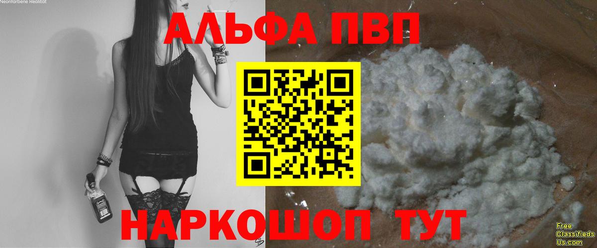 Альфа ПВП СК КРИС Каменск-Шахтинский