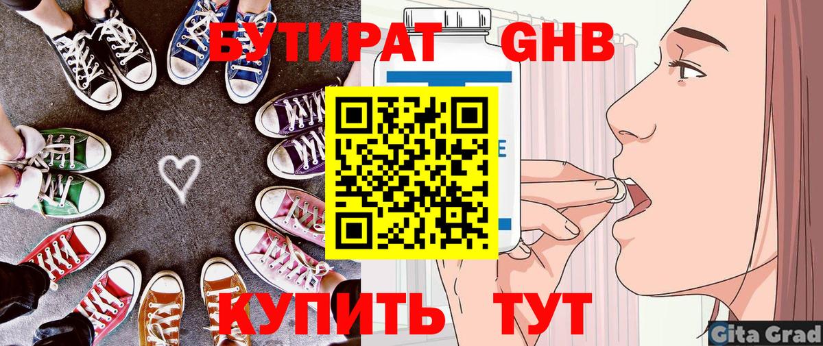 Каменск-Шахтинский  БУТИРАТ буратино  Вход с VPN 