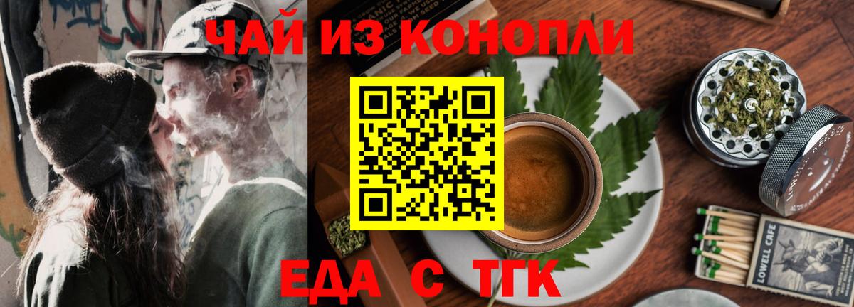 Cannafood марихуана  Вход с VPN  Каменск-Шахтинский 