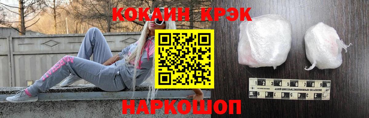 как найти закладки  КОКАИН 97%  Вход с VPN  КОКАИН Колумбийский  Каменск-Шахтинский  КОКАИН 
