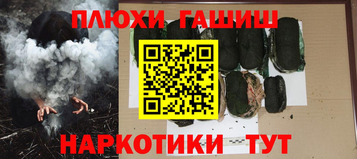 ГАШ индика сатива  где купить наркоту  Каменск-Шахтинский  Вход с VPN 