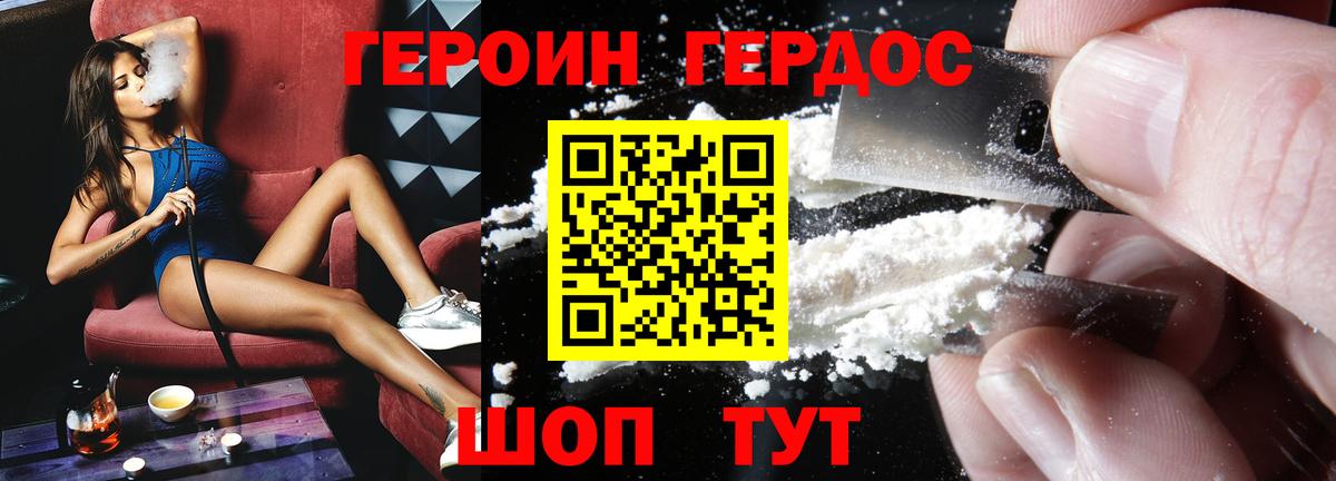 Героин гречка Каменск-Шахтинский