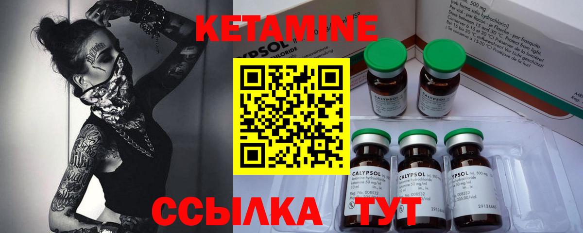КЕТАМИН VHQ  Вход с VPN  Каменск-Шахтинский  КЕТАМИН ketamine 