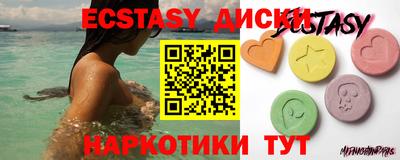 экстази Канаш