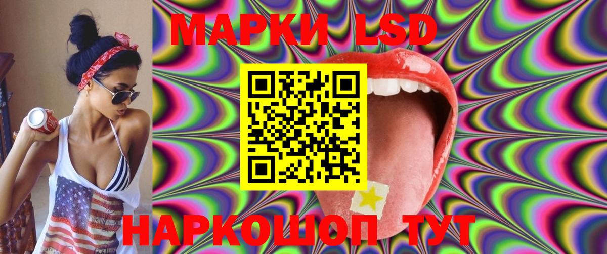 ЛСД экстази кислота Каменск-Шахтинский
