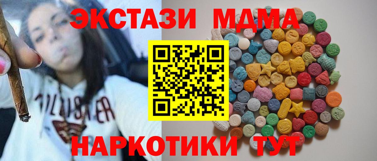 Каменск-Шахтинский  МДМА crystal  MDMA Molly  Вход с VPN 