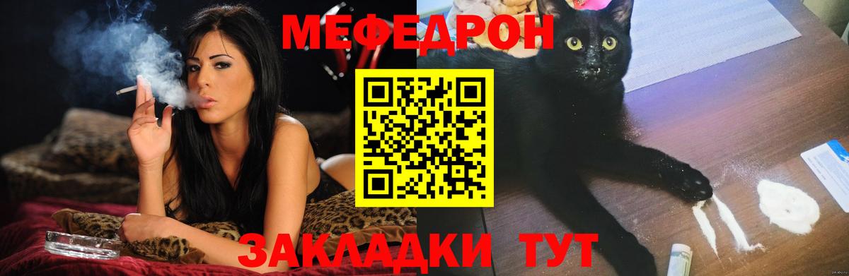 Мефедрон  Меф мяу мяу  Меф 4 MMC  купить наркоту  Каменск-Шахтинский  Вход с VPN 