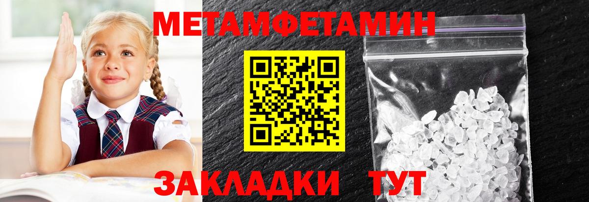 Метамфетамин Декстрометамфетамин 99.9%  Первитин  Каменск-Шахтинский  Вход с VPN 