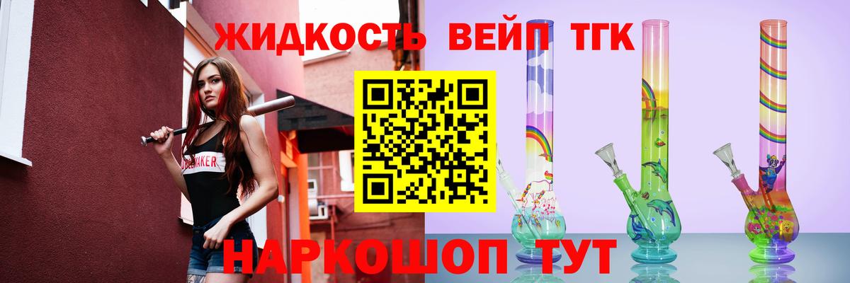 Дистиллят ТГК жижа Каменск-Шахтинский