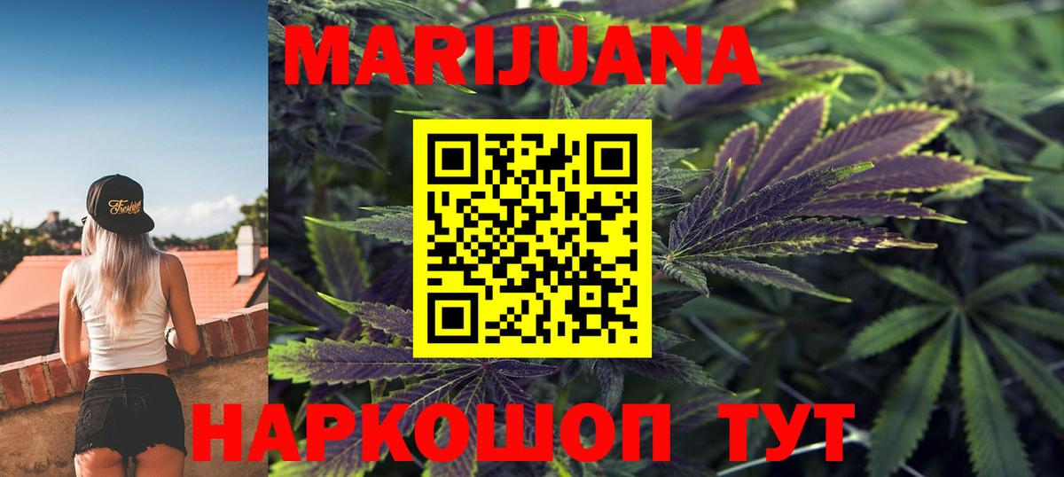 Каменск-Шахтинский  Шишки марихуана Bruce Banner  Вход с VPN  Марихуана MAZAR 