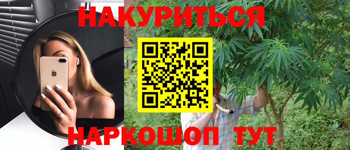 Конопля White Widow Каменск-Шахтинский